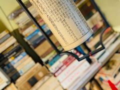 -邊城書店