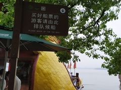 -西湖游船