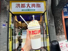 -洪都大拇指(洪都店)