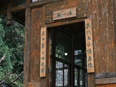 -姑婆山旅游区