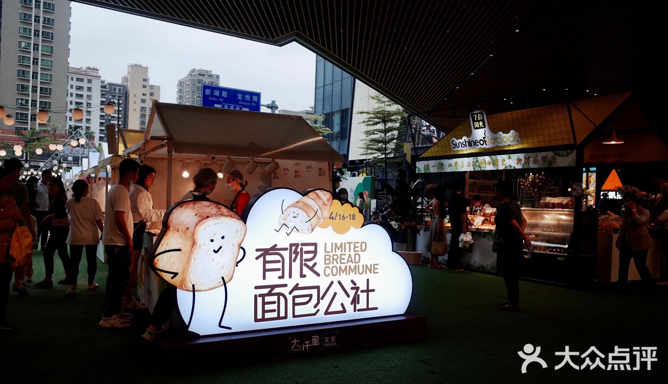 深圳首个「面包集市」in baoan 🍞