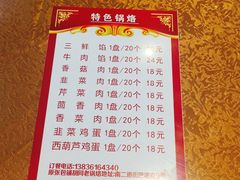 -胡同老锅烙(南二道街)