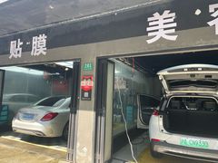 -CJ车体工作室·洗车·贴膜·美容