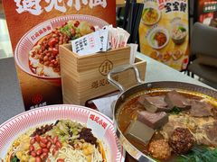 -遇见小面(东方宝泰店)