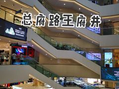 -王府井百货(总府店)