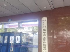 -国家税务总局杭州市江干区税务局-停车场