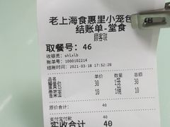 -食惠里小笼包面馆(越秀店)