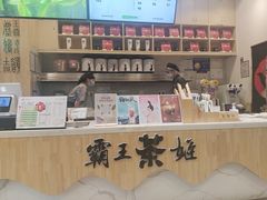 -霸王茶姬(泛海广场店)