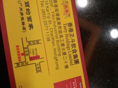 -丽的面家(多宝路店)