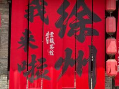 -回龙窝历史文化街区