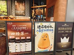 -许爷家·生态湖鲜(徐汇日月光店)
