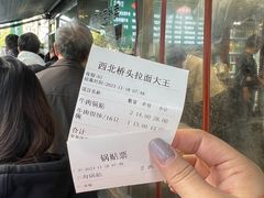 -草桥清真牛肉锅贴扁食店