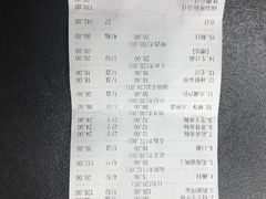 账单-炎蔵牛舌烤肉