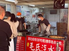 -毛氏汽水包(山海关路店)