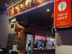 -锦泓老字号猪脏粉(东联大厦店)