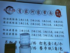 -肖家河家常面(肖家河北街店)