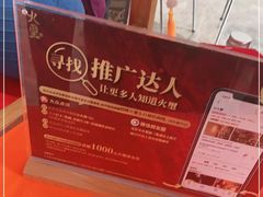 -火璽·園