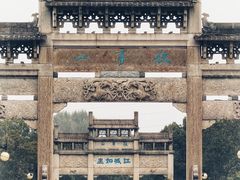 -敬亭山风景名胜区