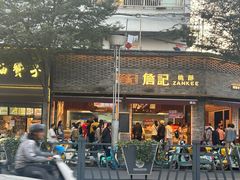 -詹记桃酥(宿州路店)