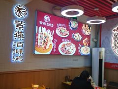 大堂-紫燕百味鸡(仲盛店)