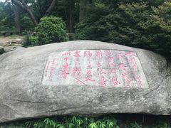 -庐山风景区花径公园