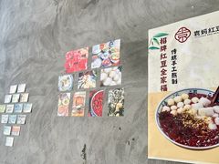 -袁妈红豆汤(重庆总店)