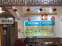 -臭鳜鱼人家·老字号徽菜