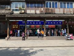 门面-宫廷糕点铺