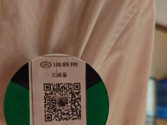 -海底捞火锅(银泰中心店)