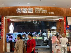 -何发发和牛烧肉·鳗鱼榴莲放题自助(乐峰广场店)