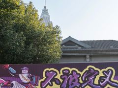 -1912街区