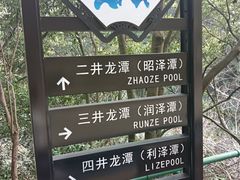-宁波五龙潭景区