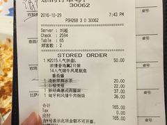 账单-必胜客(天鹅湖万达店)
