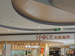 -天虹购物中心(深圳龙华店)