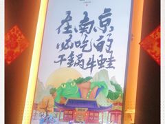 -渝蛙馆(新百店)