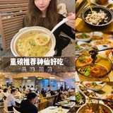上海这家川菜大佬【品味川粹】 你活该被夸爆