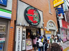 -一蘭拉面(新宿中央东口店)