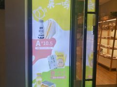 -一鸣真鲜奶吧(龙江地铁站店)