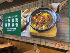 -康文福葱花饼砂锅铺(大奥莱店)