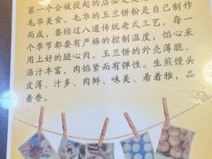 -毛华美食(清扬路店)