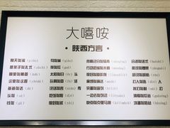 菜单-大嘻咹biangbiang面(历史博物馆店)