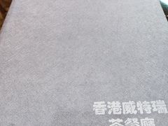 -香港威特瑞茶餐厅(小白楼音乐厅店)