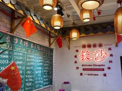 -老妈厨房·长沙街坊菜(国金店)