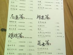 菜单-茶理宜世(东方宝泰店)