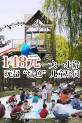 -大美儿童世界(奥林匹克水上公园店)