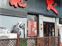 门面-枪火串烧·东北特色烧烤(罗湖总店)