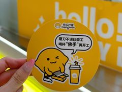 -快乐柠檬happylemon(日月光店)