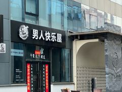 -北化机爱工场文化科技融合产业园