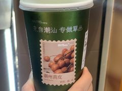 -茶月山·潮汕工夫茶饮(乐峰广场店)