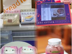 -BreadTalk面包新语·烘焙蛋糕(金光华广场店)